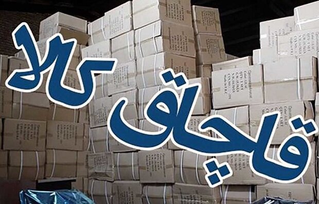کشف کالا‌های قاچاق در کهگیلویه به ارزش ۲ میلیارد ریال