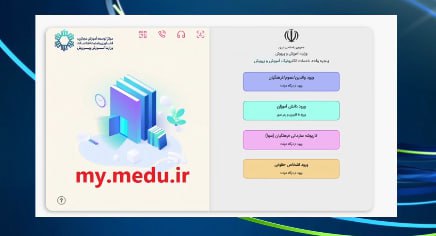باز شدن سامانه رتبه‌بندی برای معلمان فاقد رتبه از امروز