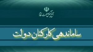 نامه رئیس مجمع تشخیص به مجلس درباره طرح ساماندهی کارکنان دولت