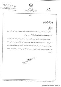 بخشدار مرکزی باشت و بخشدار بوستان منصوب شدند