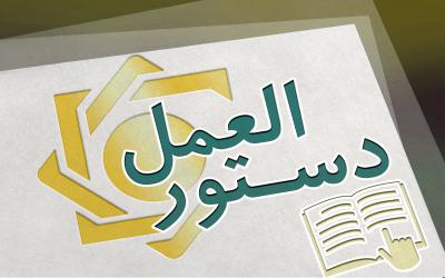 دستورالعمل پرداخت تسهیلات ازدواج و فرزند به شبکه بانکی ابلاغ شد