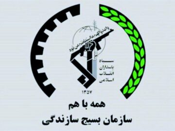 توزیع پنج هزار بسته کمک معیشتی توسط بسیج گلپایگان
