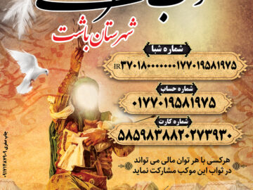 موکب حضرت علی اصغر (ع) با حمایت‌های مردمی در مسیر اربعین برپا می‌شود