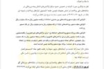تغییرات جدید در سقف تراکنش‌های ساتنا، پایا و پل از خردادماه اجرایی می‌شود.