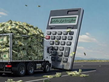 ردیابی حساب‌های بانکی یک صندوق قرض‌الحسنه در استان فارس، به کشف گسترده‌ترین کتمان درآمد در سال‌های اخیر انجامید؛ فرار مالیاتی بی‌سابقه‌ای که پای صدها مؤدی را به میدان پاسخ‌گویی کشاند.