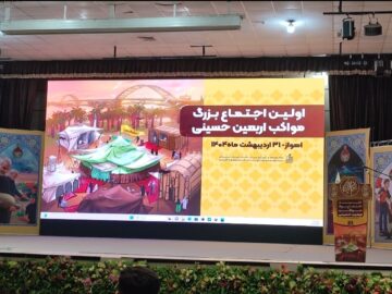 در نخستین اجتماع بزرگ مواکب منطقه ۴، صدای وحدت و آمادگی برای اربعینی متفاوت از اهواز طنین‌انداز شد.