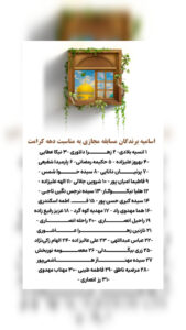 با مشارکت گسترده مردم از سراسر کشور، باشت در دهه کرامت به قلب تپنده فرهنگ رضوی تبدیل شد.