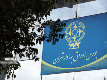طرح بیمه سهام از فردا در بورس تهران اجرا می‌شود/ عرضه اوراق تبعی با بازدهی ۲۰ درصد