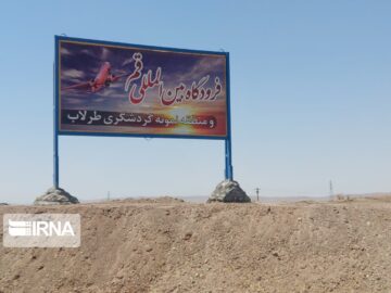 تقدیر نماینده قم از اقدامات استاندار برای احیای فرودگاه
