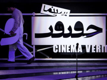 فراخوان جشنواره «سینماحقیقت» منتشر شد/ رقابت مستندهای جنگ ۱۲ روزه در بخش «ایران»