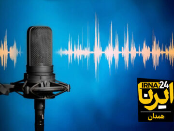 آوای ایرنا همدان/ مروری بر مهم ترین عناوین خبری دیار الوند در پنجم مرداد ۱۴۰۴