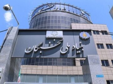 آغاز ثبت نام پانزدهمین همایش ملی نخبگان 