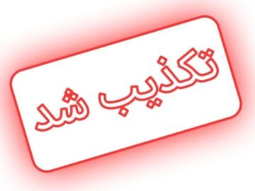 شایعه انفجار در فرودگاه مهرآباد تکذیب شد