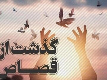 رهایی یک قاتل از قصاص در پویش “به عشق امام حسین (ع) می‌بخشم”