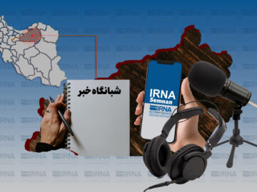 شبانگاه خبر ایرنا استان سمنان/ چهارم مرداد ۱۴۰۴