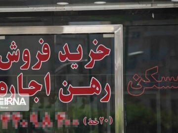دریافت وجه برای ارائه کد رهگیری املاک تخلف است