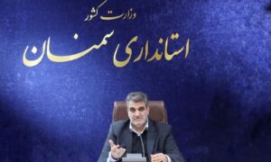 استاندار سمنان: حرکت به سوی نظام مالیاتی هوشمند لازمه توسعه است