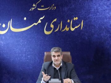 استاندار سمنان: حرکت به سوی نظام مالیاتی هوشمند لازمه توسعه است