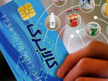 واریز اعتبار کالابرگ برای خانوارهای دهک های چهارم و پنجم درآمدی از روز دوشنبه