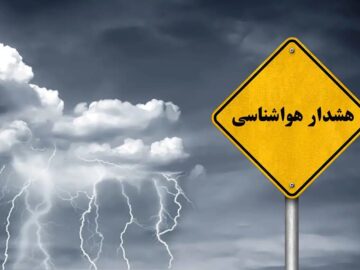 هواشناسی همدان نسبت به رگبار باران و باد شدید هشدار زرد صادر کرد