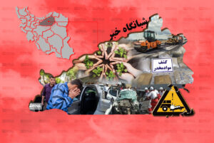 شبانگاه خبر ایرنا استان سمنان/ بیست‌ویکم تیر ۱۴۰۴