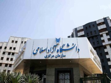 آغاز ثبت نام در فراخوان جذب اعضای هیات علمی دانشگاه آزاد از هفته اول مرداد ماه