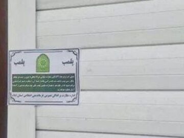 پلمب یک استخر در همدان پس از مسمومیت ۱۵ شهروند