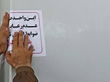 قصابی عرضه کننده گوشت گراز در آبادان پلمب شد