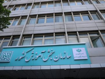 تقدیر سازمان سنجش از شبکه ملی برگزاری و حفاظت نوبت دوم کنکور ۱۴۰۴