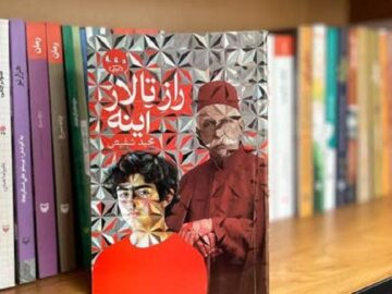 «راز تالار آینه»؛ روایتی از سفر قهرمانی با جادوی هنر