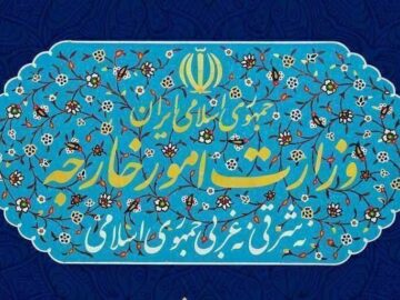 وزارت خارجه اقدام کنیست اسرائیل را محکوم کرد