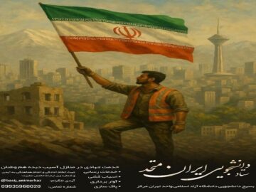 برای مردم ایران، قدم بردار؛ پویشی برای بازسازی نقاط آسیب‌دیده از جنگ