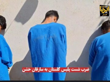 فیلم|ضرب شست پلیس گلستان به سارقان خشن