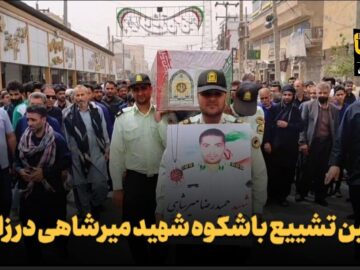 فیلم| تشییع باشکوه شهید مدافع امنیت در زابل