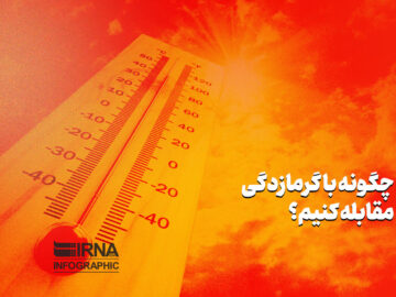 تمهیدات ویژه برای مقابله با موج جدید گرما در استان بوشهر اتخاذ می‌شود