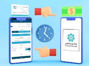 تغییر ساعات تسویه سامانه پایا در بانک توسعه تعاون