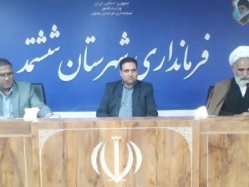 اعتبارات تملک دارایی «ششتمد» خراسان رضوی ۳۰ درصد افزایش یافت