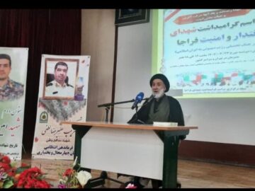آیین گرامیداشت شهدای اقتدار و امنیت فراجا در شهرکرد برگزار شد