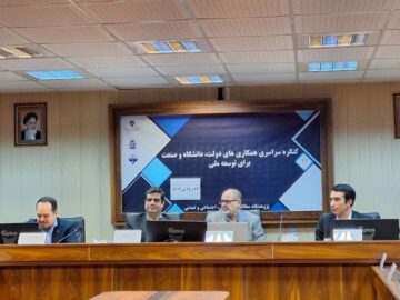 دانشگاه و صنعت چگونه می‌توانند هم‌مسیر شوند؟