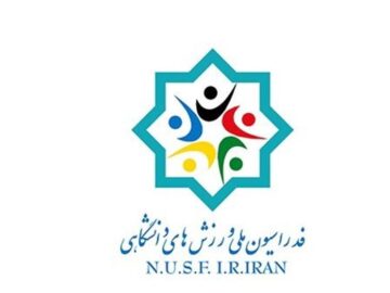 زمان ثبت نام از کاندیداهای انتخابات فدراسیون دانشگاهی اعلام شد