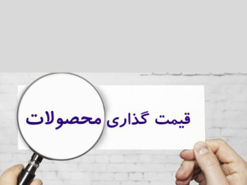 تعیین بهای گروه اول کالاهای صنفی خراسان رضوی بدون مصوبه کارگروه تنظیم بازار غیرقانونی شد