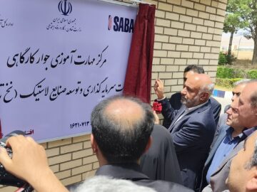 مرکز مهارت آموزی جوارکارگاهی یک واحد تولیدی در زنجان افتتاح شد 