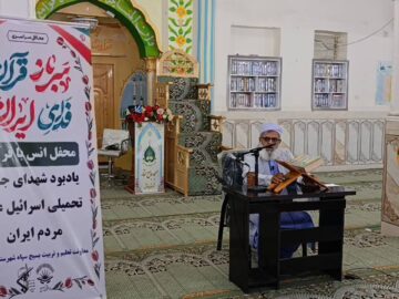 برگزاری محفل معنوی انس با قرآن کریم بزرگداشت شهدای تجاوز رژیم صهیونی در خاش+فیلم