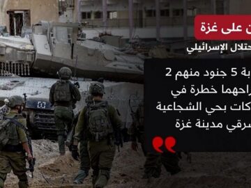 زخمی شدن ۵ نظامی رژیم صهیونیستی در غزه