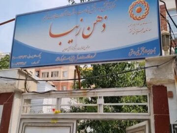 مرکز توانبخشی و مراقبتی اقامت موقت اختلالات اُتیسم کرمانشاه افتتاح شد