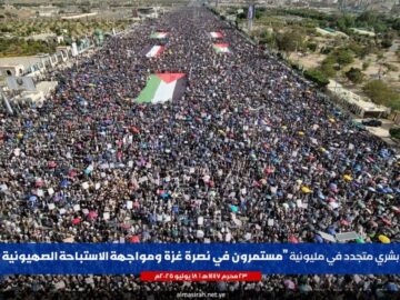 تاکید میلیونی یمنی‌ها بر مقابله با طرح‌های تجزیه‌طلبانه “اسرائیل” و آمریکا در منطقه + فیلم
