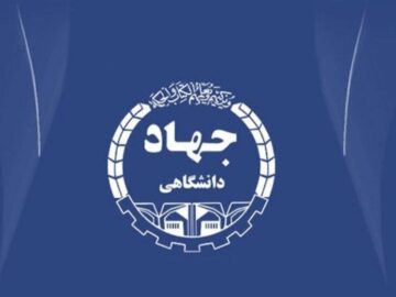 اصلاحات و اضافات دفترچه راهنمای آزمون استخدامی دانشگاه‌ها منتشر شد