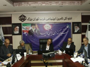 وصول حدود ۱۱ هزار میلیارد تومان منابع مالی در تامین اجتماعی غرب تهران