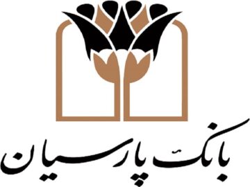 جوایز دهمین قرعه‌کشی سپرده سبای باشگاه مشتریان بانک پارسیان اهدا شد