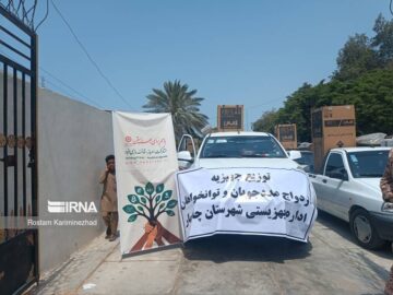 ۱۷ سری جهیزیه به مددجویان بهزیستی چابهار اهدا شد